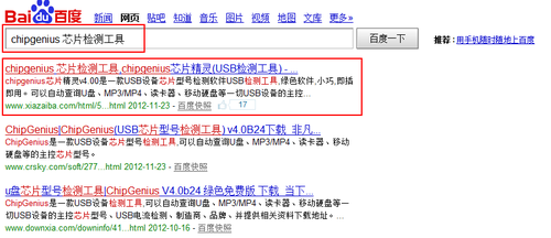 小编教你如何解决u盘打不开提示格式化(12)