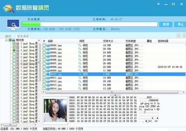 小编教你如何解决u盘打不开提示格式化(3)