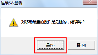 小编教你如何解决u盘打不开提示格式化(10)
