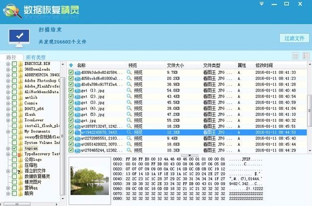 小编教你如何解决u盘打不开提示格式化(4)
