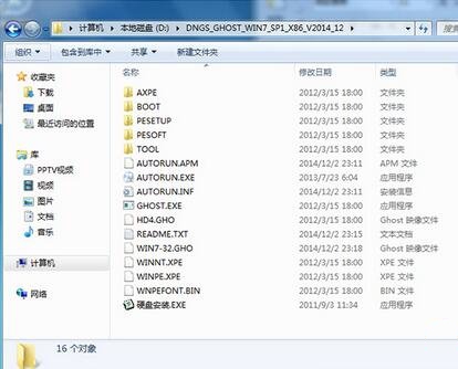 硬盘重装WIN7系统教程(2)