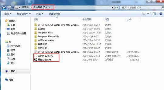 硬盘重装WIN7系统教程(3)