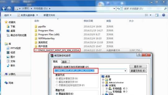 硬盘重装WIN7系统教程(1)