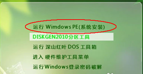 无光驱重装系统怎么安装电脑(4)