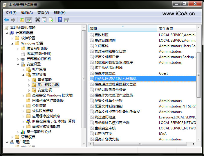 未授予用户在此计算机上的请求登录类型(3)