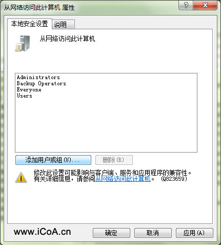 未授予用户在此计算机上的请求登录类型(1)