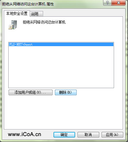 未授予用户在此计算机上的请求登录类型(4)