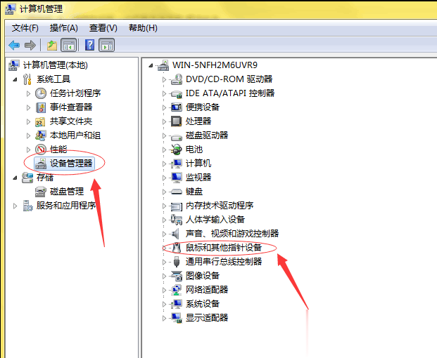 usb鼠标不能识别怎么办解决教程(3)
