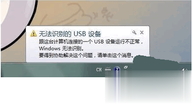 usb鼠标不能识别怎么办解决教程