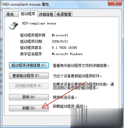 usb鼠标不能识别怎么办解决教程(5)