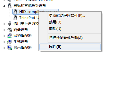 usb鼠标不能识别怎么办解决教程(4)