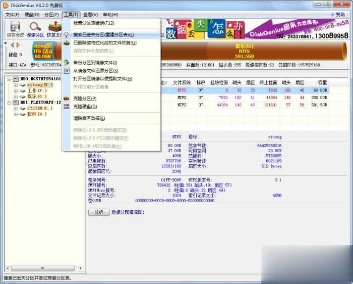 移动硬盘参数错误怎么解决教程(3)
