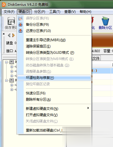 移动硬盘参数错误怎么解决教程(4)