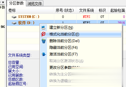 移动硬盘参数错误怎么解决教程(8)