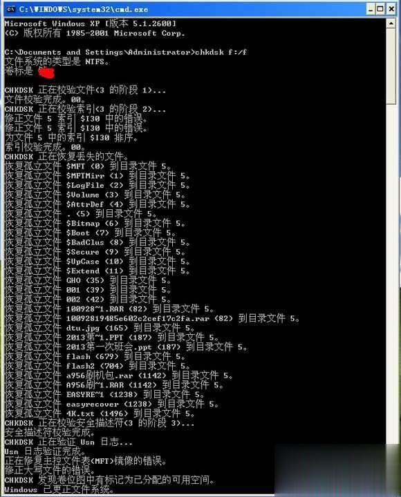 移动硬盘参数错误怎么解决教程(2)