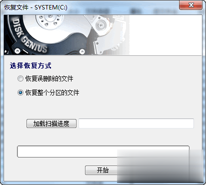 移动硬盘参数错误怎么解决教程(7)