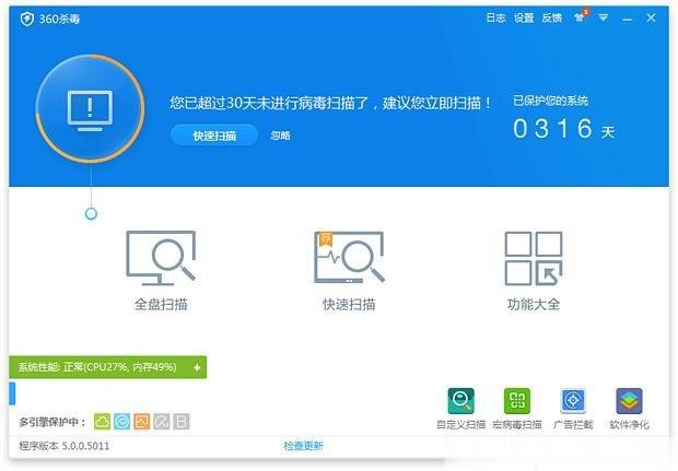 杀毒软件哪个最好用？2017年主流杀毒软件推荐排行榜