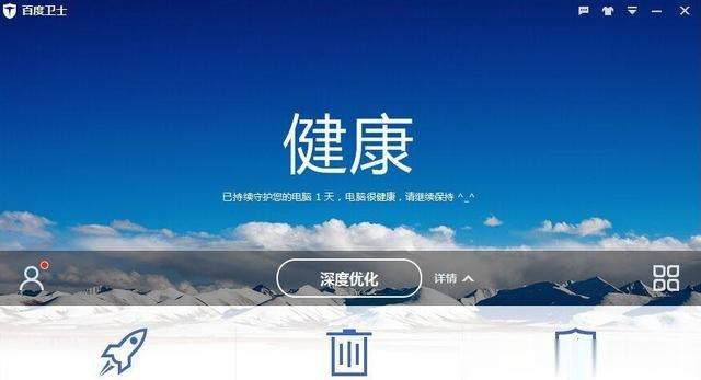 杀毒软件哪个最好用？2017年主流杀毒软件推荐排行榜(3)