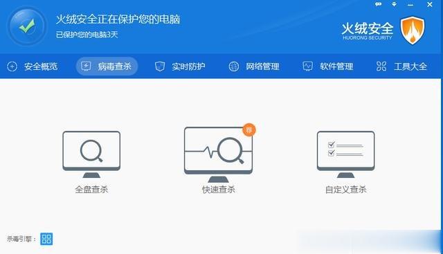 杀毒软件哪个最好用？2017年主流杀毒软件推荐排行榜(7)