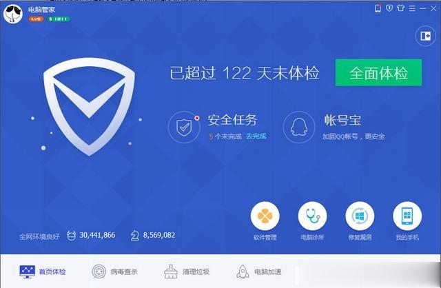 杀毒软件哪个最好用？2017年主流杀毒软件推荐排行榜(1)