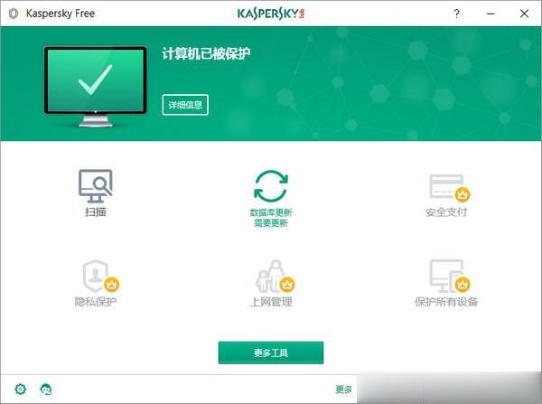 杀毒软件哪个最好用？2017年主流杀毒软件推荐排行榜(5)