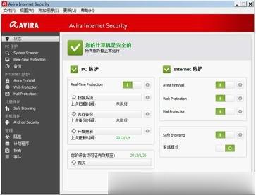 杀毒软件哪个最好用？2017年主流杀毒软件推荐排行榜(2)