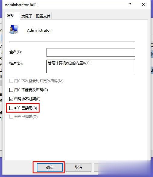 Win10系统下qq远程不能控制对方电脑(点不动)的完全解决方法(5)