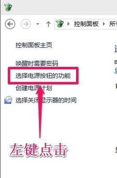 笔者教你win10关不了机怎么办(2)