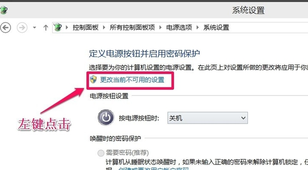 笔者教你win10关不了机怎么办(3)