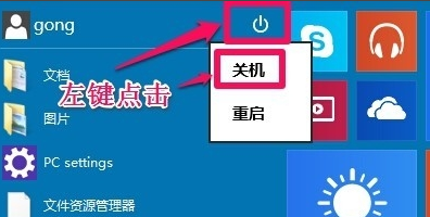 笔者教你win10关不了机怎么办(6)