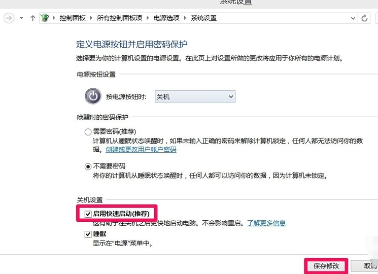 笔者教你win10关不了机怎么办(7)