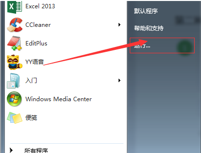 图文详解win7如何彻底删除2345导航