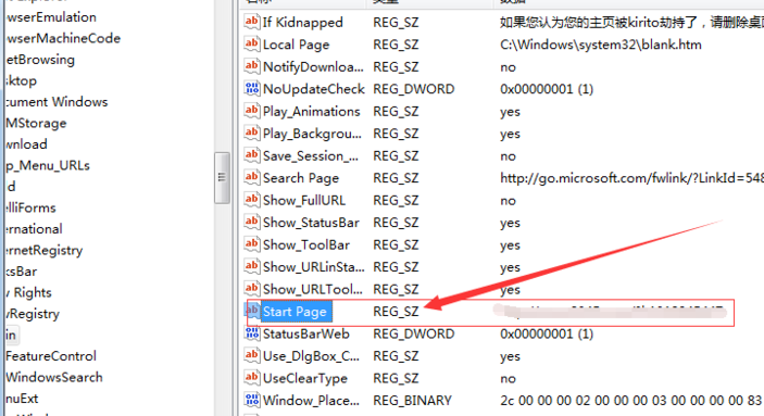 图文详解win7如何彻底删除2345导航(3)
