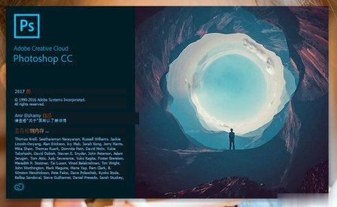 Adobe Photoshop CC 2017安装图文教程(附注册补丁)(8)