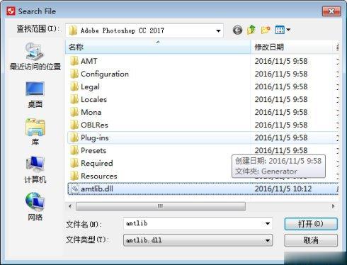 Adobe Photoshop CC 2017安装图文教程(附注册补丁)(7)