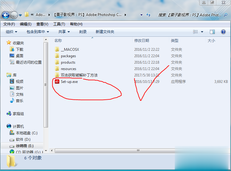 Adobe Photoshop CC 2017安装图文教程(附注册补丁)(2)