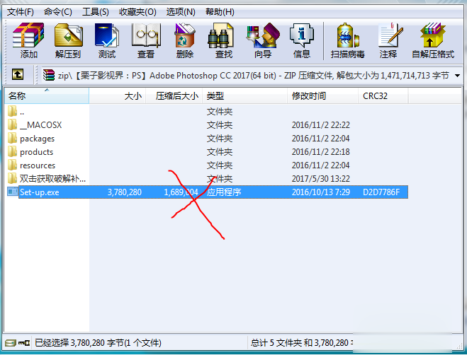 Adobe Photoshop CC 2017安装图文教程(附注册补丁)(1)