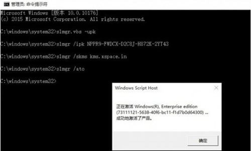 最简单有效的Win10企业版永久激活技巧(4)