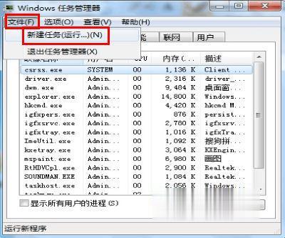 指导解决win7开机黑屏故障