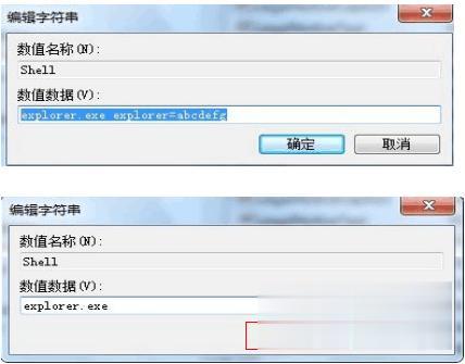 指导解决win7开机黑屏故障(4)