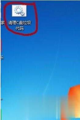 清理C盘垃圾代码怎么用_清理c盘的代码怎么制作(2)