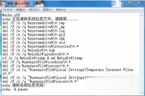 清理C盘垃圾代码怎么用_清理c盘的代码怎么制作