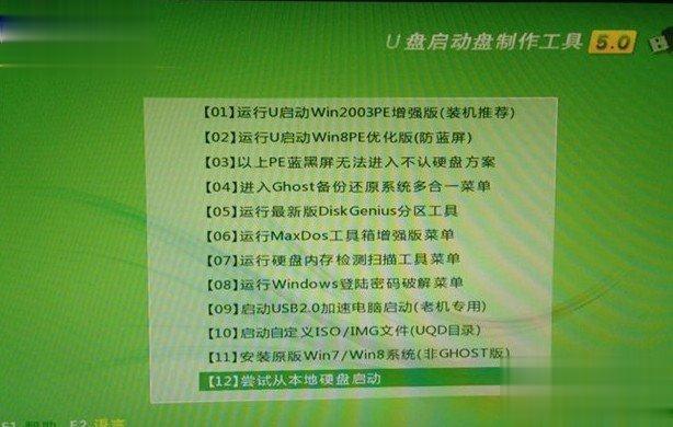 昂达主板组装台式电脑一键u盘启动bios教程(3)