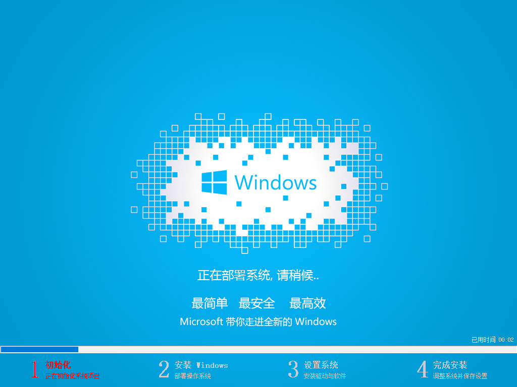 小白U盘重装win7系统教程(11)