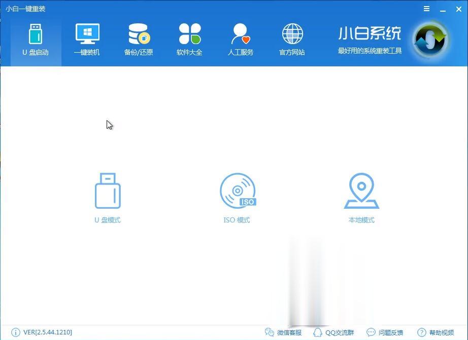 小白U盘重装win7系统教程