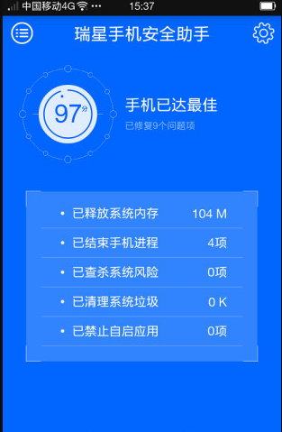 2019最新手机杀毒软件排行(1)
