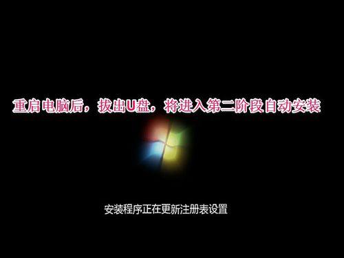 联想笔记本电脑一键重装系统图解教程(11)
