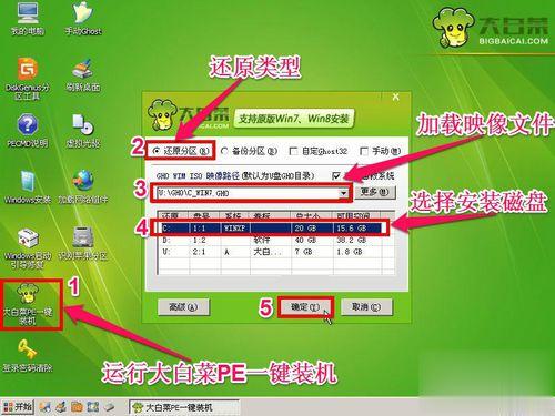 联想笔记本电脑一键重装系统图解教程(8)