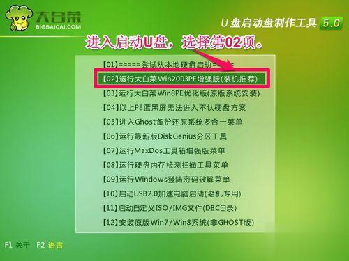 联想笔记本电脑一键重装系统图解教程(7)