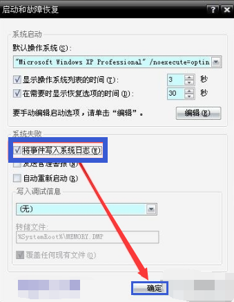 细说电脑出现0x0000008e蓝屏代码怎么解决(6)